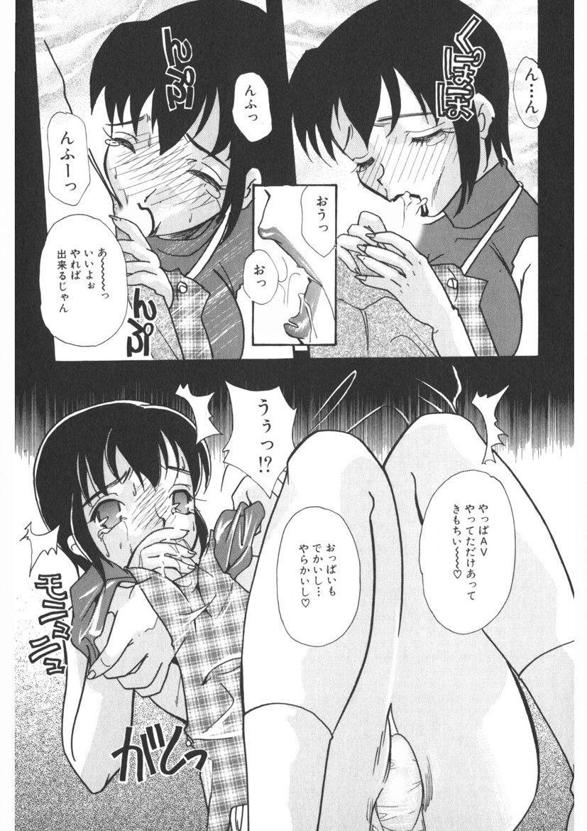 Insai - The Lecherous Wife page 74 - big breasts full censorship hentai manga - read online free