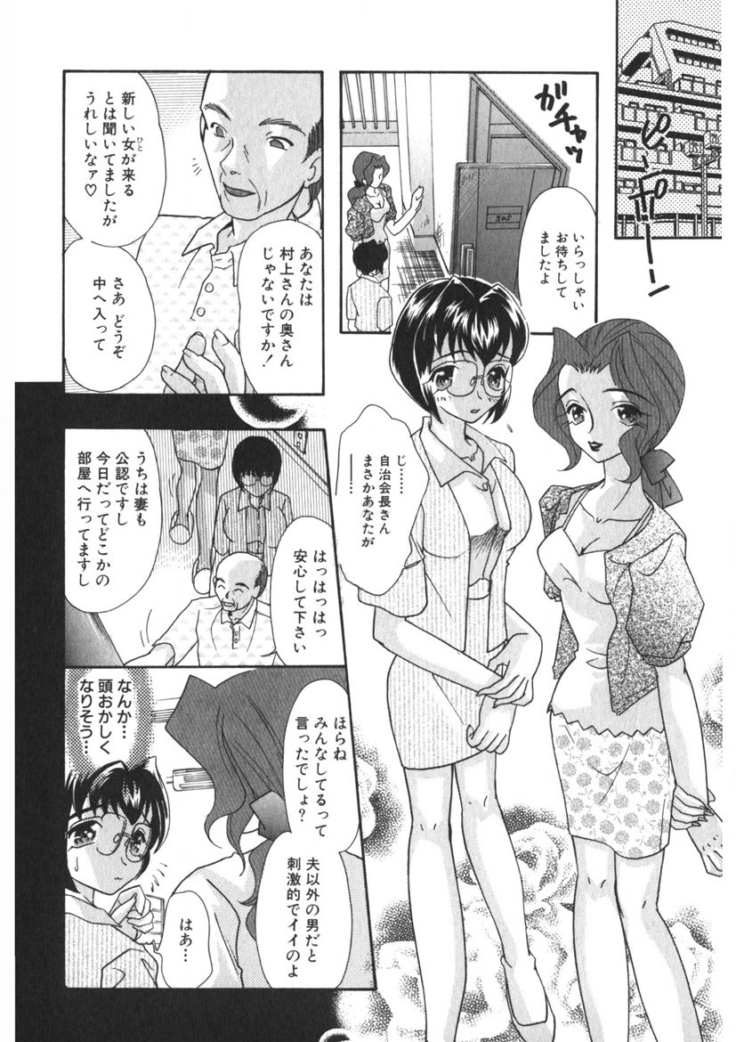Insai - The Lecherous Wife page 91 - big breasts full censorship hentai manga - read online free