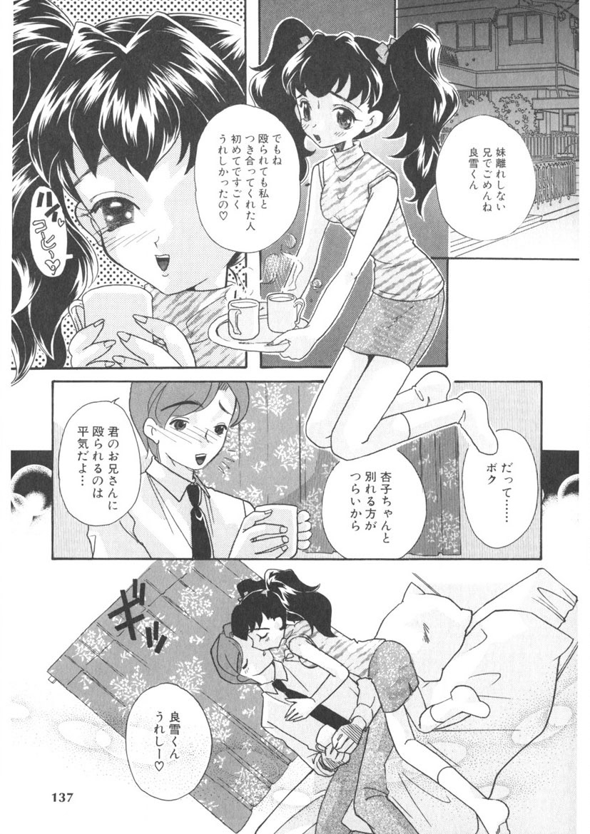 The Honey Boobs - Page 134