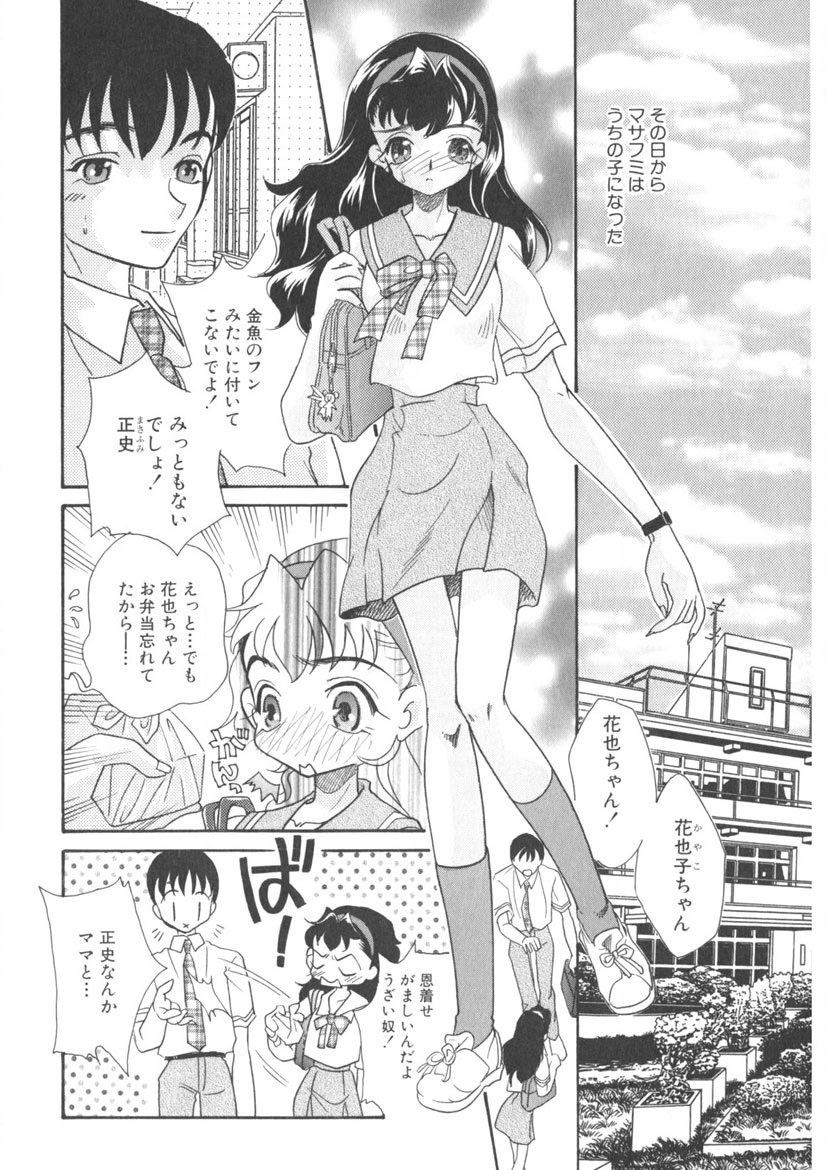 The Honey Boobs page 149 - big breasts full censorship hentai manga - read online free