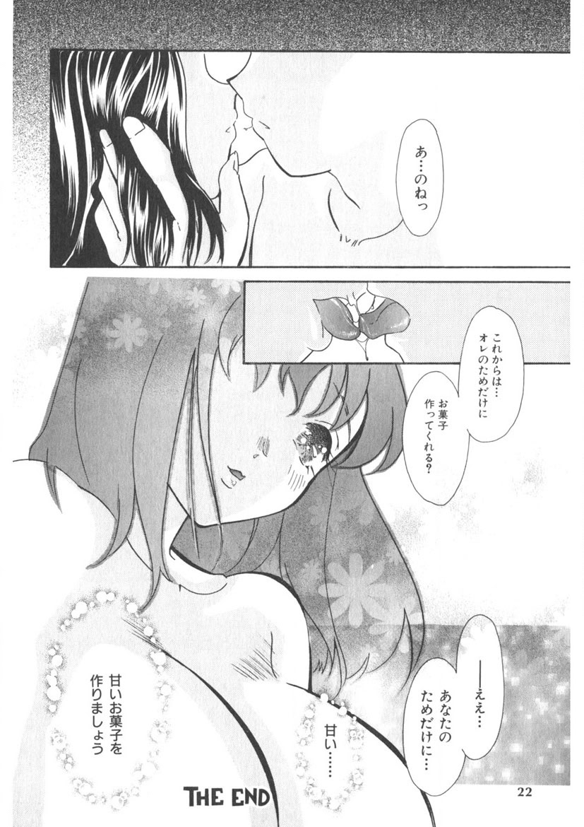 The Honey Boobs - Page 19