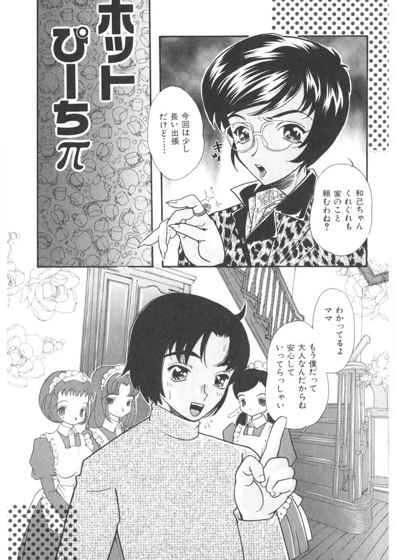 The Honey Boobs page 52 - big breasts full censorship hentai manga - read online free