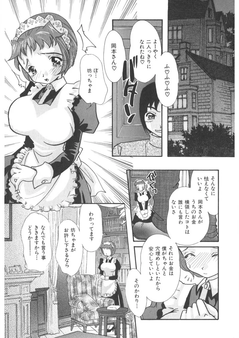 The Honey Boobs page 54 - big breasts full censorship hentai manga - read online free