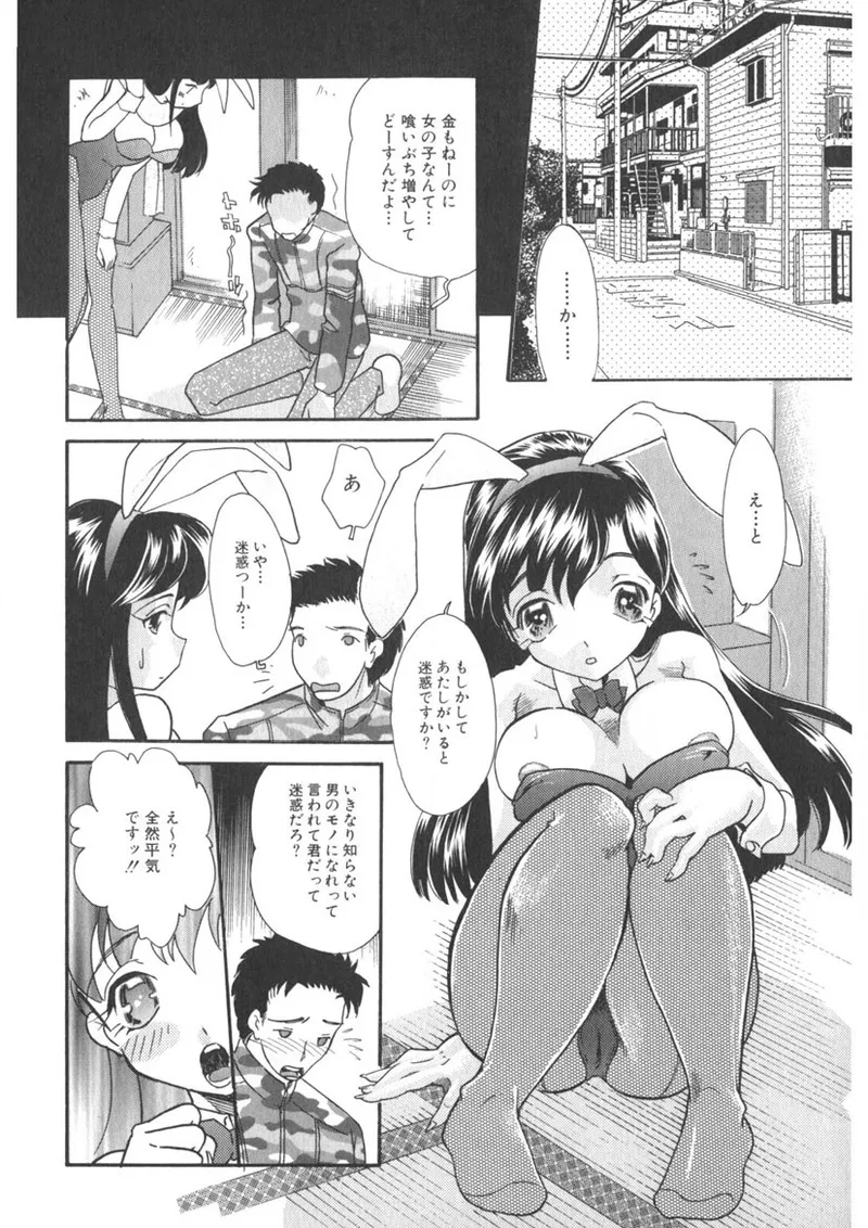 The Honey Boobs page 71 - big breasts full censorship hentai manga - read online free