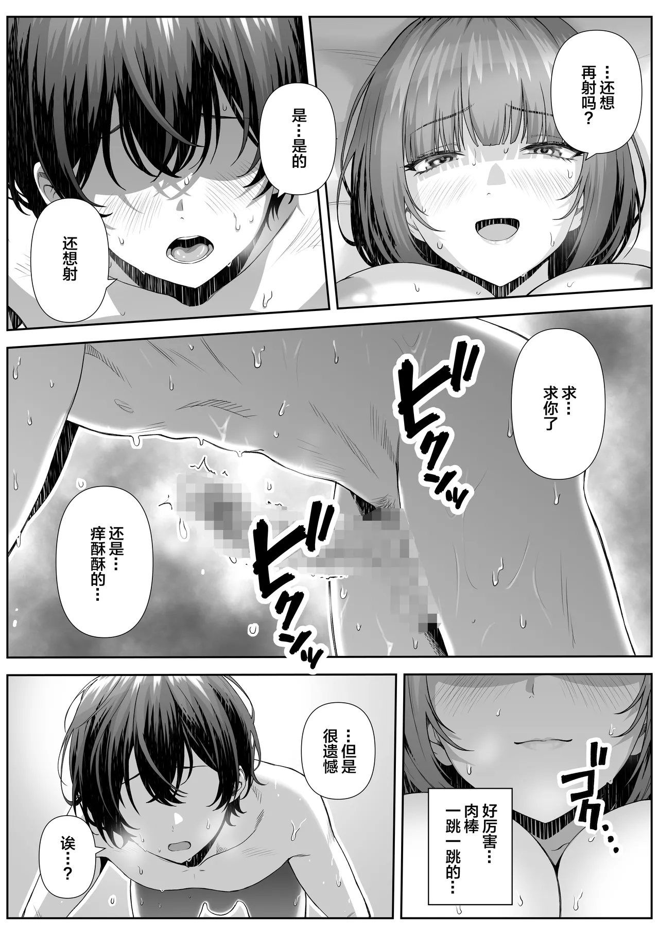 Katekyo Saki no Okaasan to Ecchi Suru Hanashi | 和家教学生的母亲做爱的故事 page 25 original parody - milf sweating hentai manga - read online free