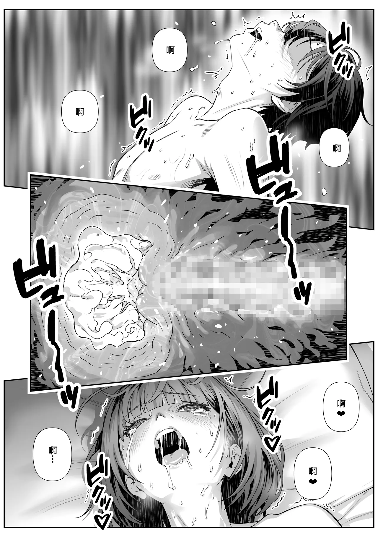 Katekyo Saki no Okaasan to Ecchi Suru Hanashi | 和家教学生的母亲做爱的故事 - Page 36