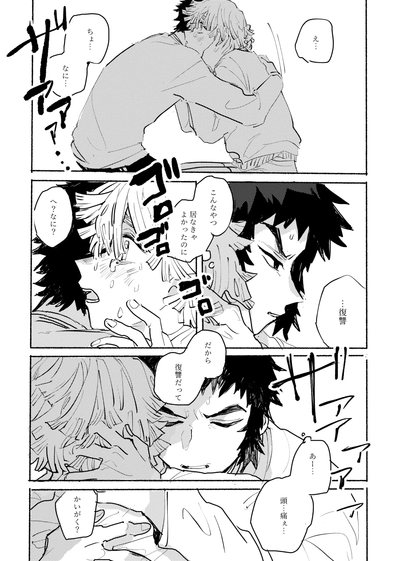 薄氷に霹靂 page 24 featuring zenitsu agatsuma kimetsu no yaiba parody - anal males only hentai manga - read online free