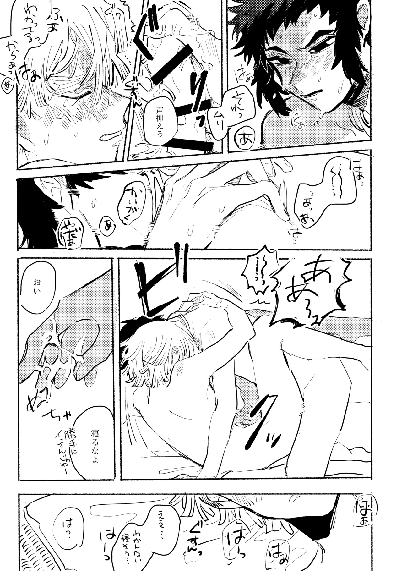 薄氷に霹靂 page 30 featuring zenitsu agatsuma kimetsu no yaiba parody - anal males only hentai manga - read online free