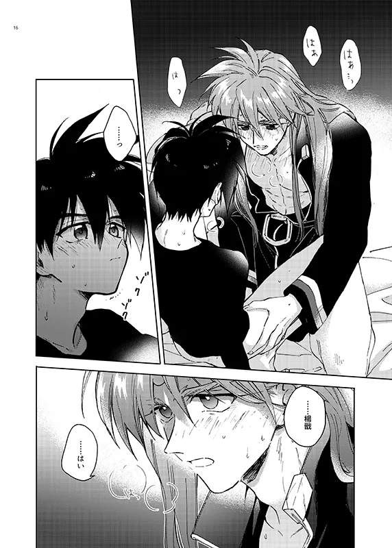 SECOND CHALLENGE page 11 featuring taikoubou houshin engi parody - males only yaoi hentai manga - read online free