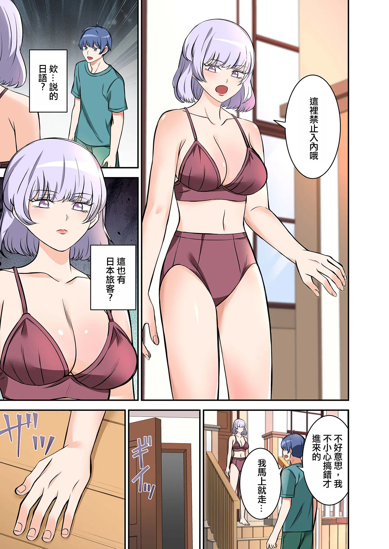 [Yamahata Rian] BEACH [Chinese] [沒有漢化]（Ongoing） [Digital] - Page 15
