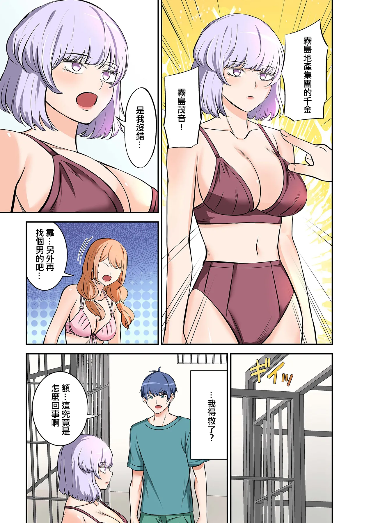 [Yamahata Rian] BEACH [Chinese] [沒有漢化]（Ongoing） [Digital] page 27 original parody - swimsuit pegging hentai manga - read online free