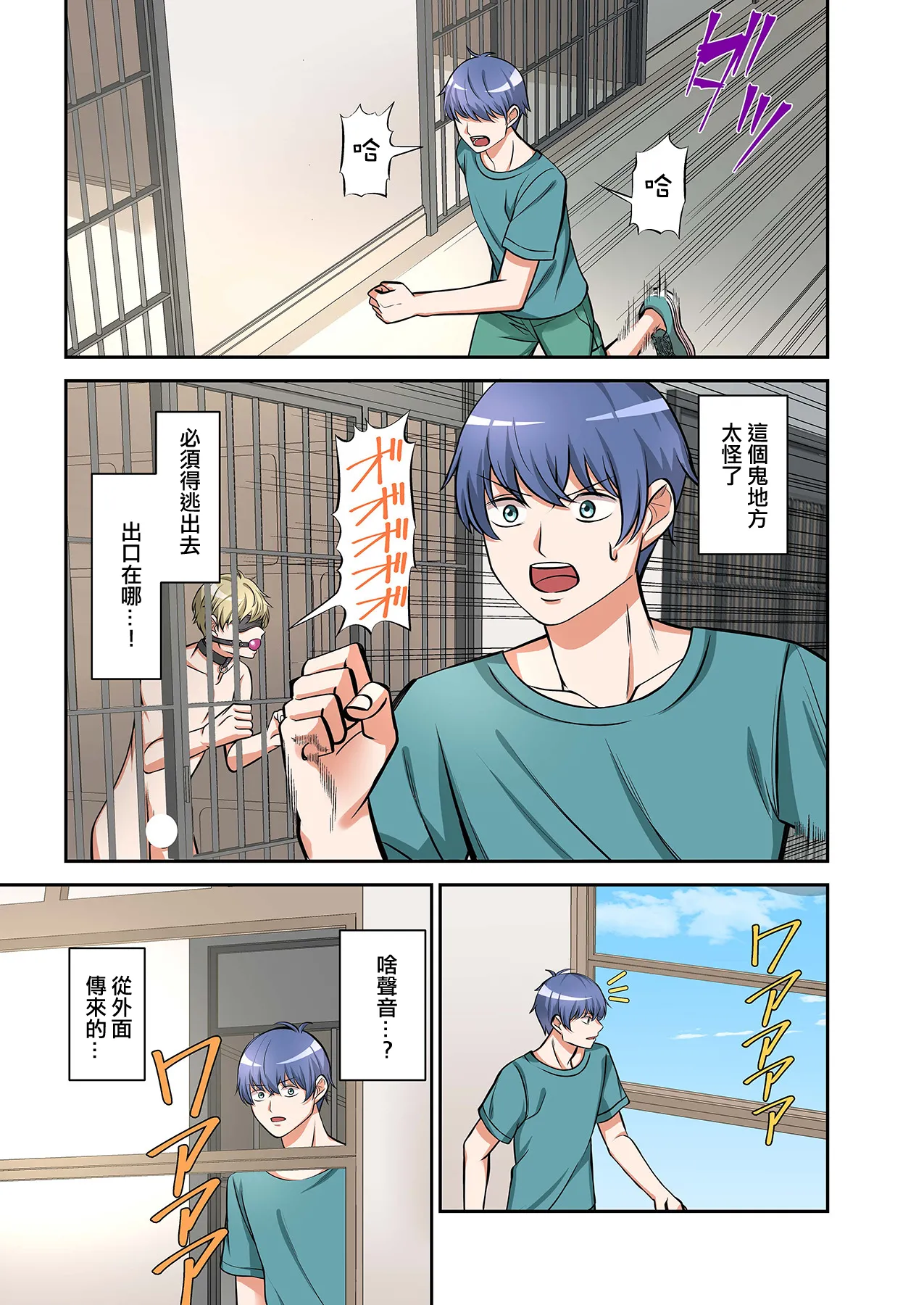 [Yamahata Rian] BEACH [Chinese] [沒有漢化]（Ongoing） [Digital] - Page 35