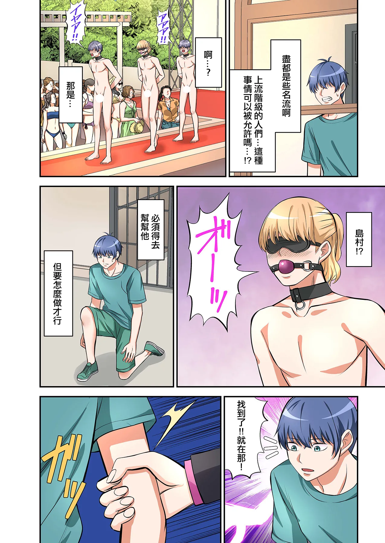 [Yamahata Rian] BEACH [Chinese] [沒有漢化]（Ongoing） [Digital] page 42 original parody - swimsuit pegging hentai manga - read online free