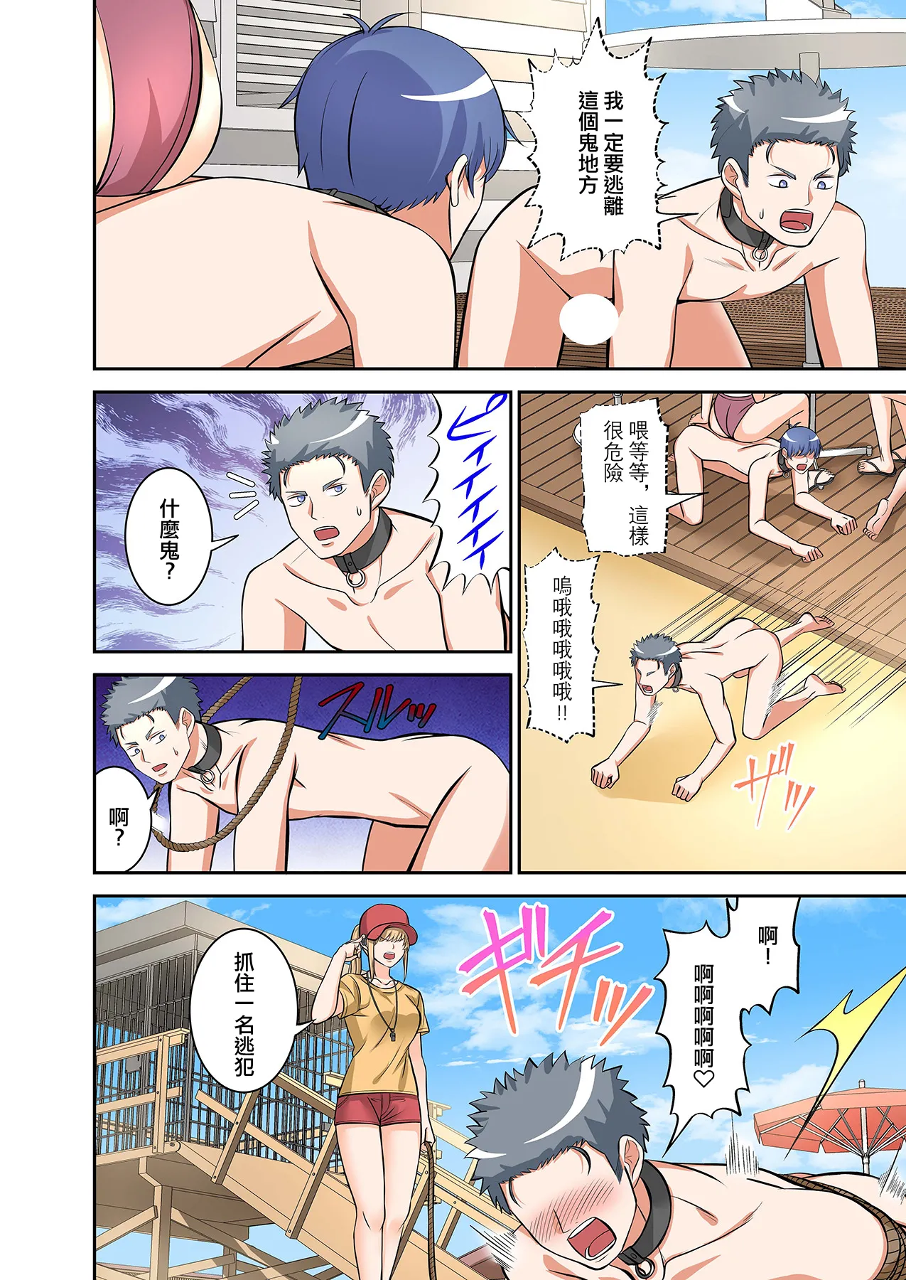 [Yamahata Rian] BEACH [Chinese] [沒有漢化]（Ongoing） [Digital] page 48 original parody - swimsuit pegging hentai manga - read online free