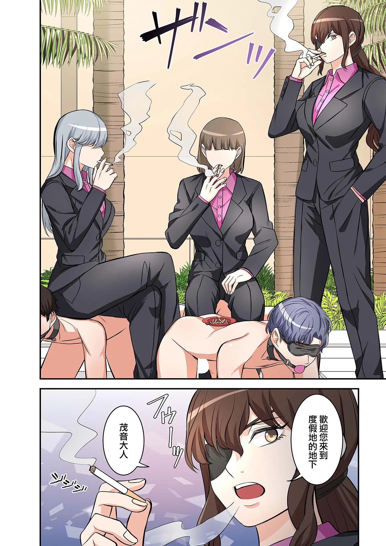 [Yamahata Rian] BEACH [Chinese] [沒有漢化]（Ongoing） [Digital] - Page 67