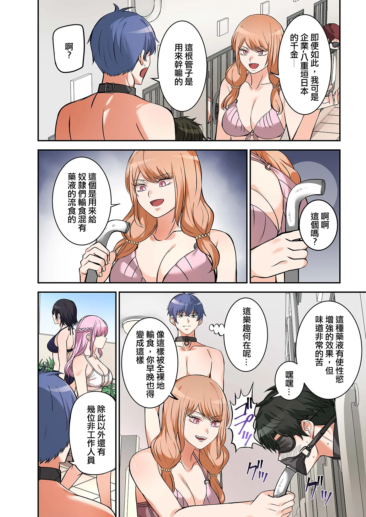 [Yamahata Rian] BEACH [Chinese] [沒有漢化]（Ongoing） [Digital] page 73 original parody - swimsuit pegging hentai manga - read online free