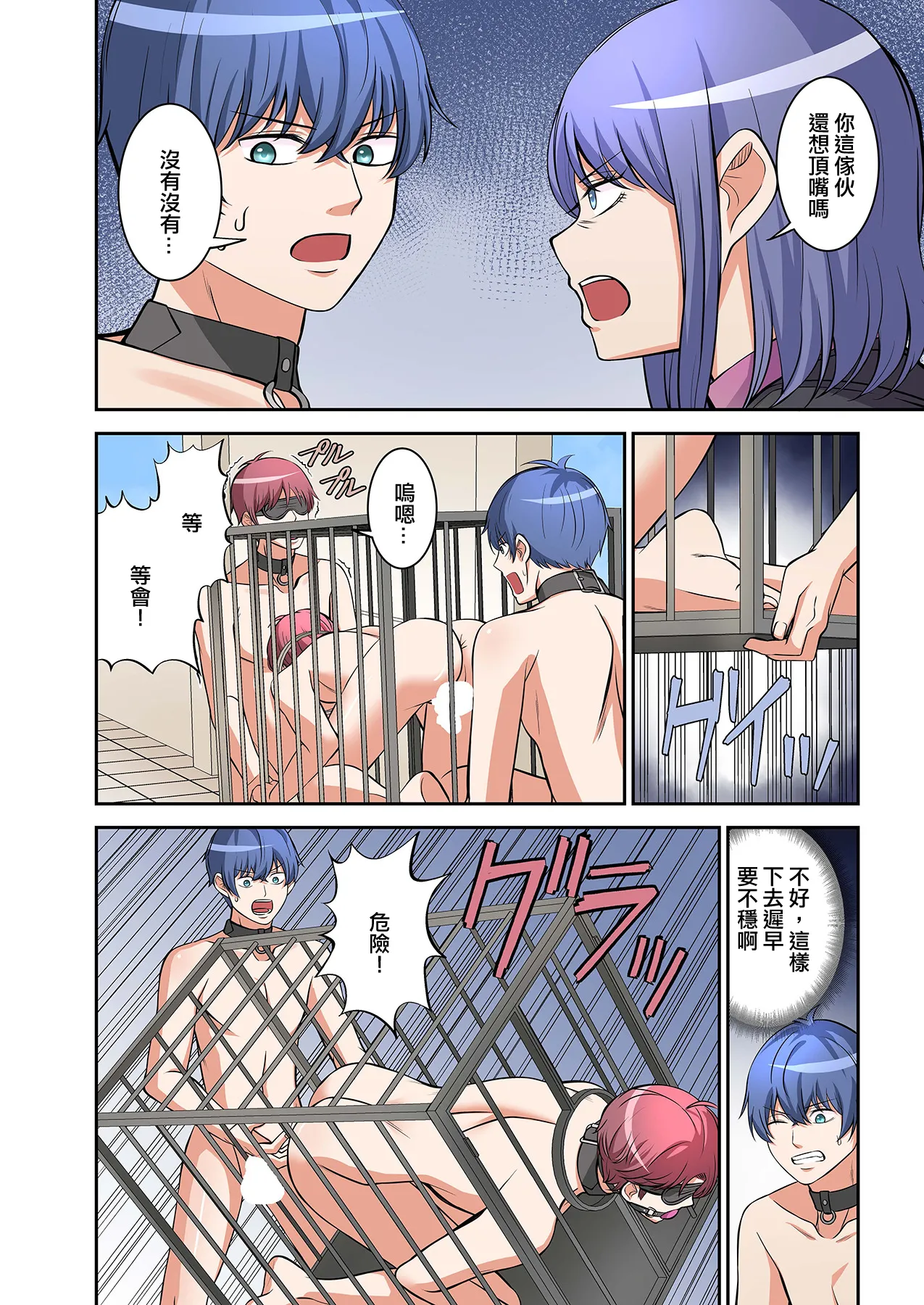 [Yamahata Rian] BEACH [Chinese] [沒有漢化]（Ongoing） [Digital] page 75 original parody - swimsuit pegging hentai manga - read online free