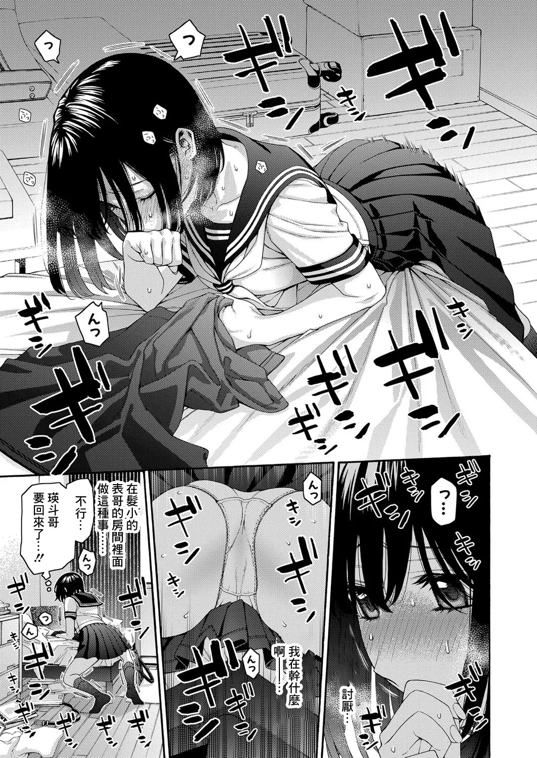 ITOKO H page 13 - schoolgirl uniform extraneous ads hentai manga - read online free