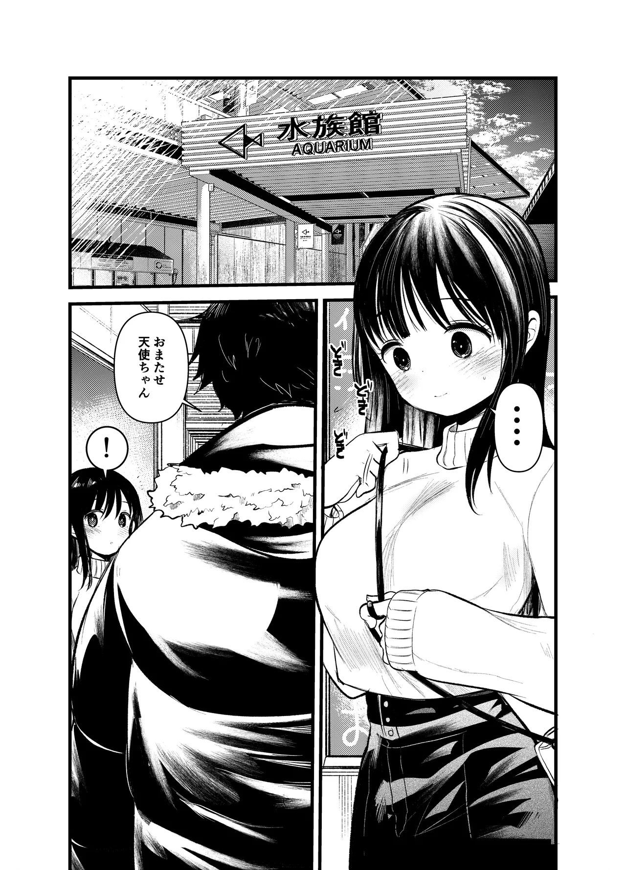 Manko wa Baka ni Narimasen! - Page 15