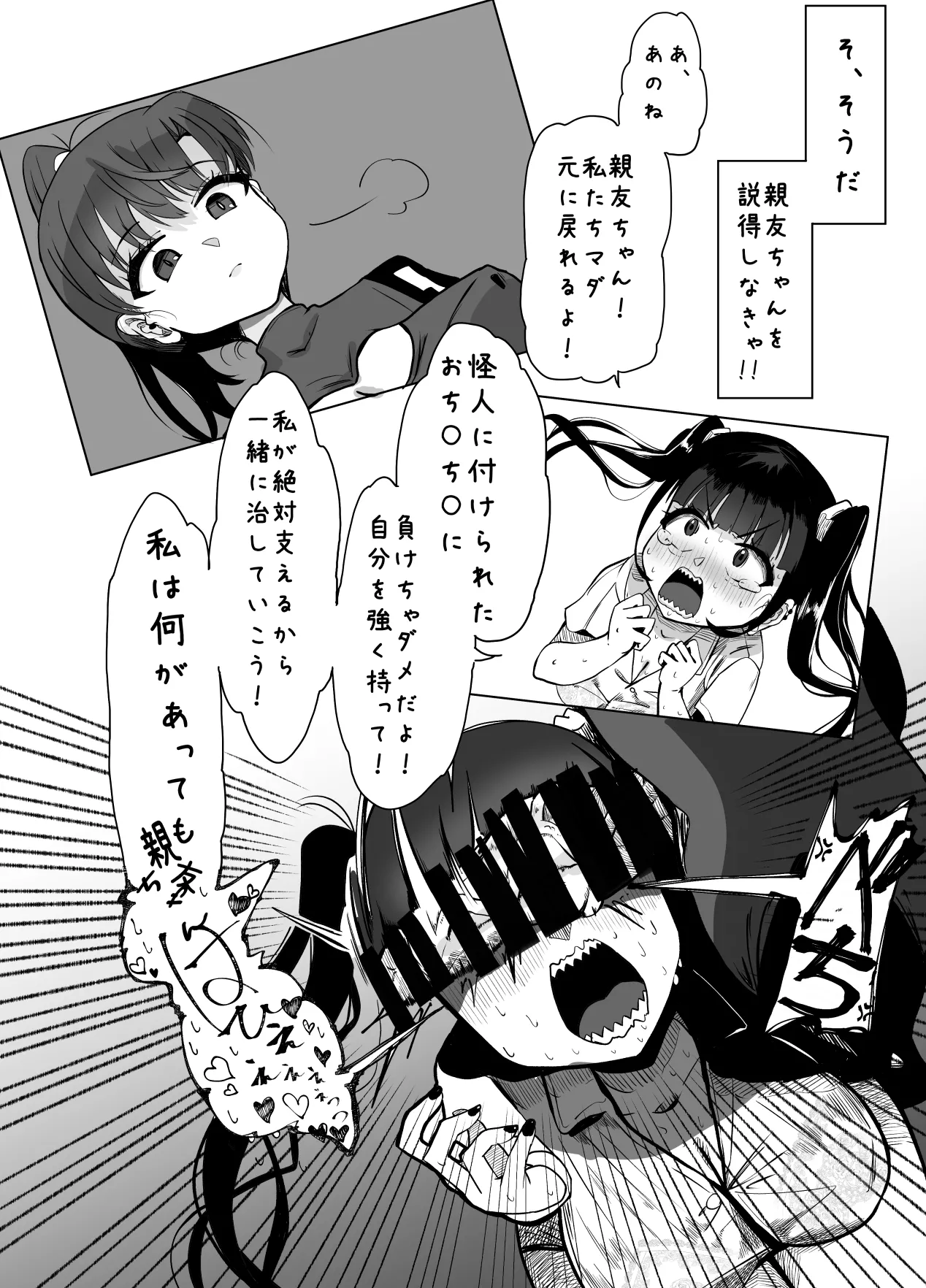 Shinyuu ga Futanari ni Nattakedo Watashi ga Tasukerukara Zettai Daijoubu desu! page 15 original parody - shemale twintails hentai manga - read online free