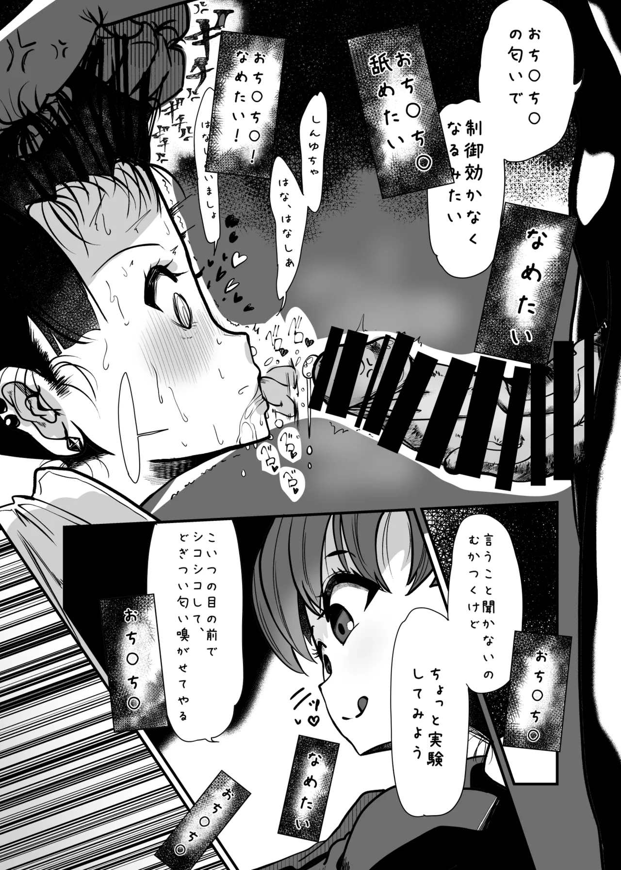 Shinyuu ga Futanari ni Nattakedo Watashi ga Tasukerukara Zettai Daijoubu desu! page 18 original parody - shemale twintails hentai manga - read online free