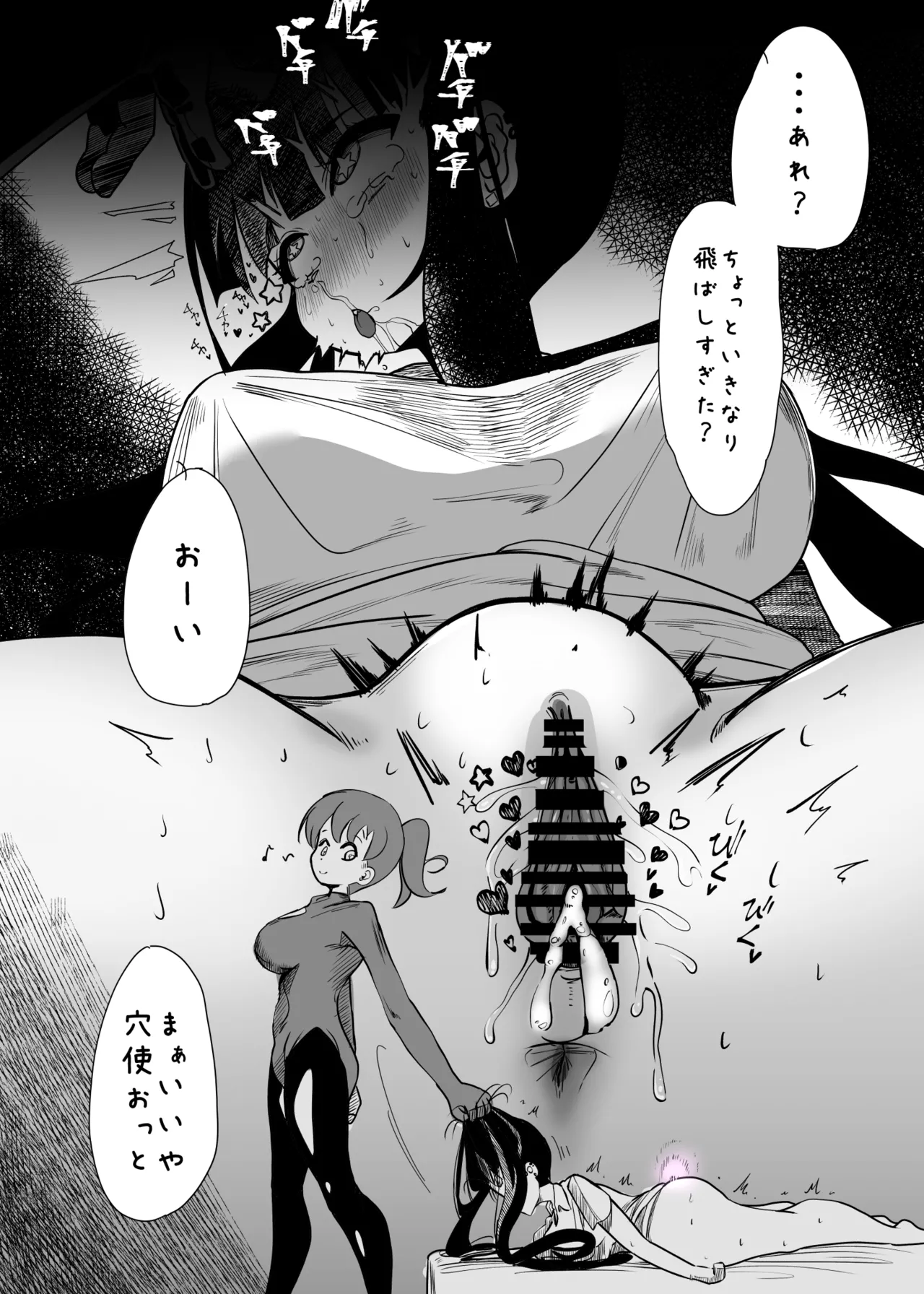 Shinyuu ga Futanari ni Nattakedo Watashi ga Tasukerukara Zettai Daijoubu desu! page 22 original parody - shemale twintails hentai manga - read online free