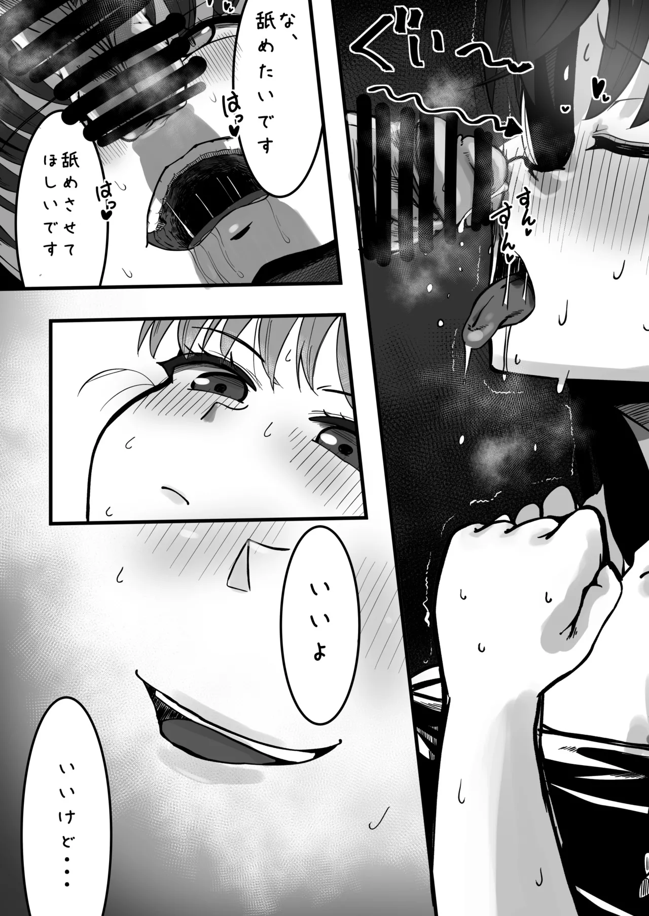 Ikemen Futanari Senpai ni Kuwareru Joshidaisei page 24 original parody - shemale burping hentai manga - read online free