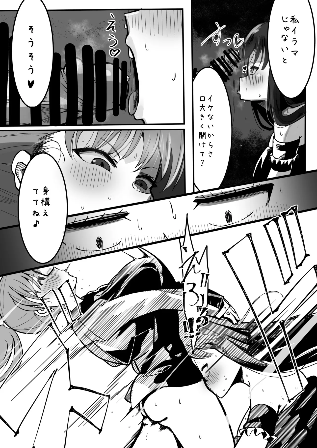 Ikemen Futanari Senpai ni Kuwareru Joshidaisei page 25 original parody - shemale burping hentai manga - read online free