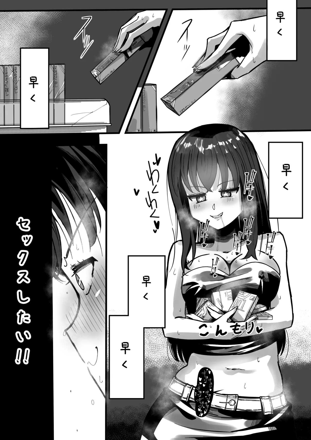 Ikemen Futanari Senpai ni Kuwareru Joshidaisei page 31 original parody - shemale burping hentai manga - read online free