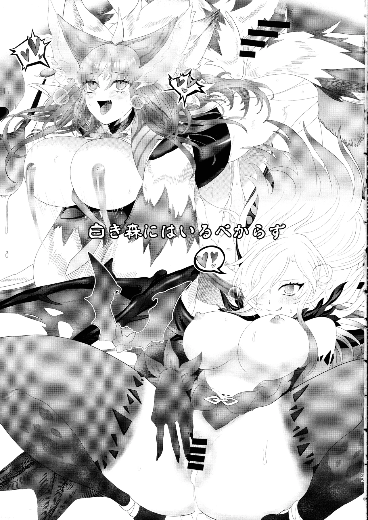 Diabell S-tachi no Dekai Hon 2 page 25 yu-gi-oh parody - futanari big breasts hentai manga - read online free