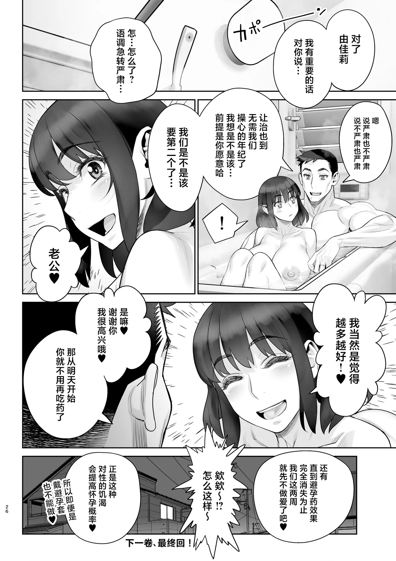Bijin Tsuma Makimura Yukari Series 6 - Haramasex ni Itaru Nichijou. page 27 original parody - big breasts anal hentai manga - read online free