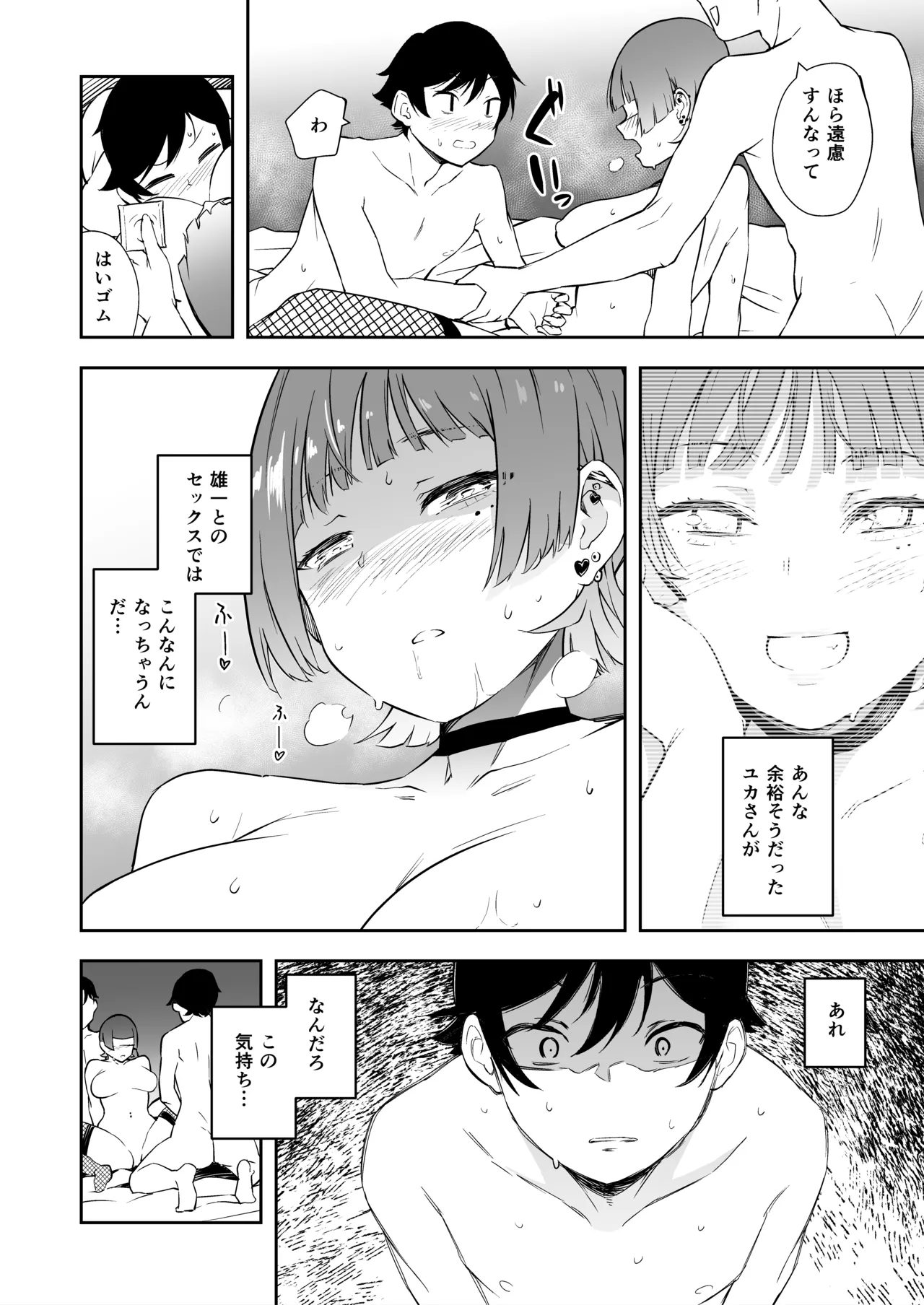 Page 21 of [Hitsuji no Munko Hiryou (rca)] Tomodachi no Kanojo to 3P Suru Hanashi [Digital]