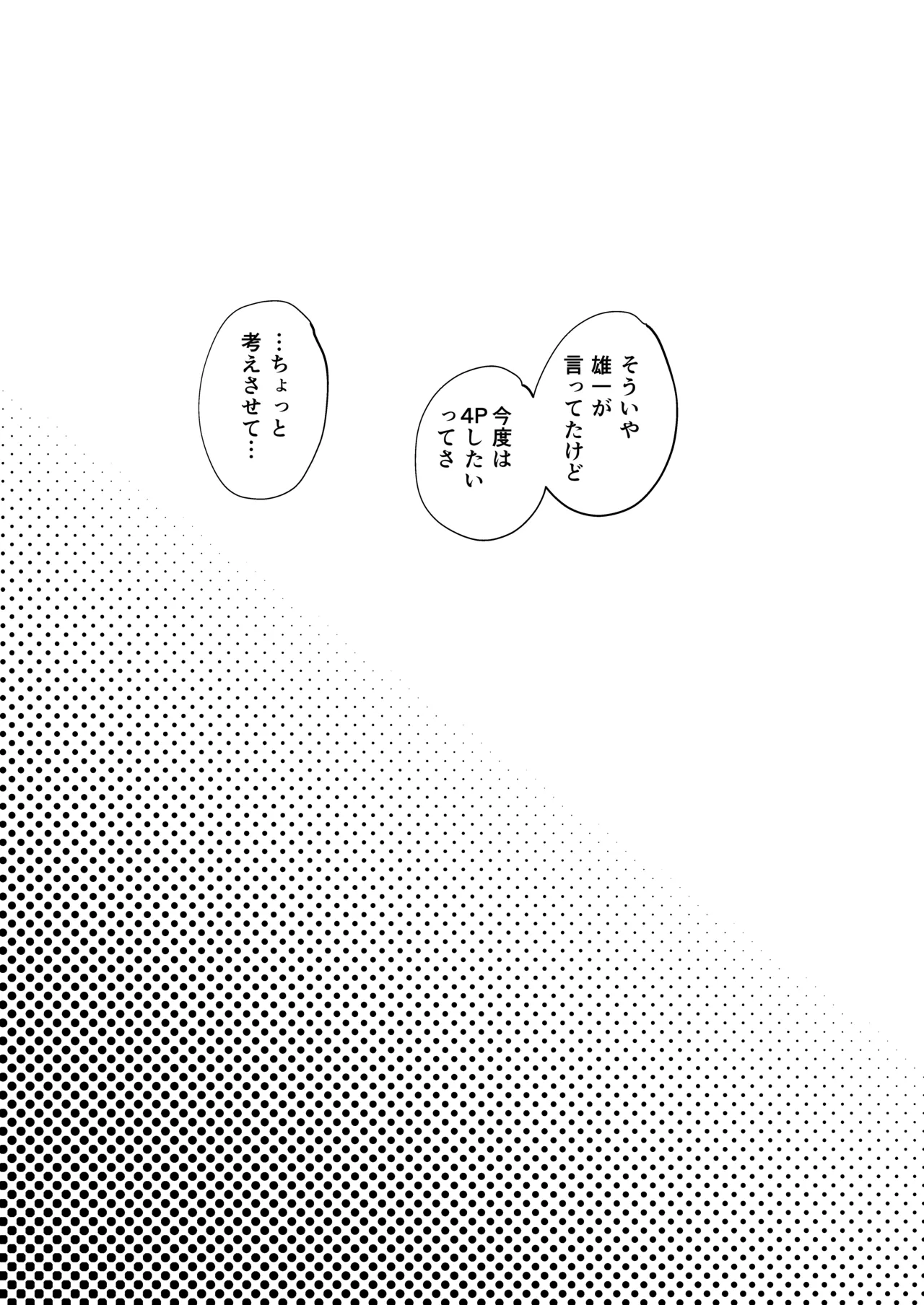 Page 28 of [Hitsuji no Munko Hiryou (rca)] Tomodachi no Kanojo to 3P Suru Hanashi [Digital]