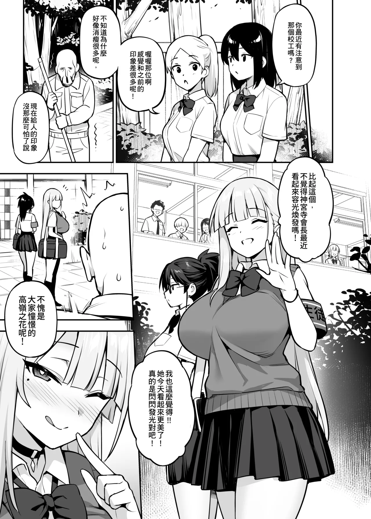 Akogare no Seitokaichou ga Kyonyuu Sugiru Ken | 受人愛戴的學生會長胸部很大那回事 page 42 original parody - virginity big breasts hentai manga - read online free