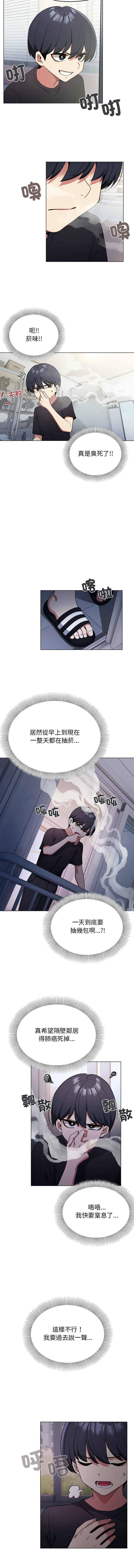 缺德邻居难相处 | 缺德鄰居難相處 | 缺德鄰居麥相害 | 缺德邻居麦相害 1-4 page 10 - big breasts webtoon hentai manga - read online free