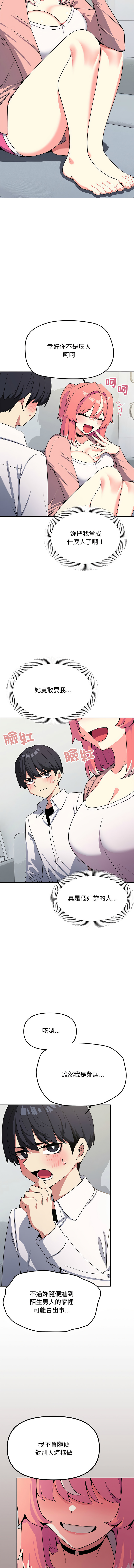 缺德邻居难相处 | 缺德鄰居難相處 | 缺德鄰居麥相害 | 缺德邻居麦相害 1-4 page 65 - big breasts webtoon hentai manga - read online free