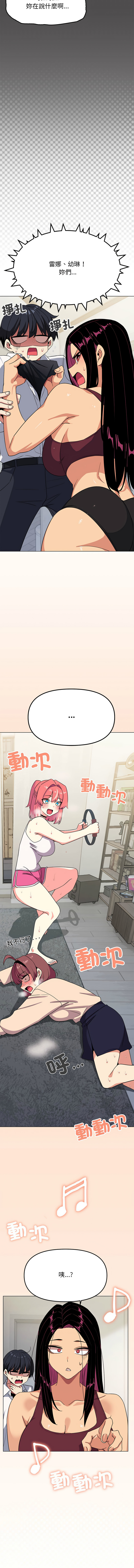 缺德邻居难相处 | 缺德鄰居難相處 | 缺德鄰居麥相害 | 缺德邻居麦相害 1-4 page 79 - big breasts webtoon hentai manga - read online free