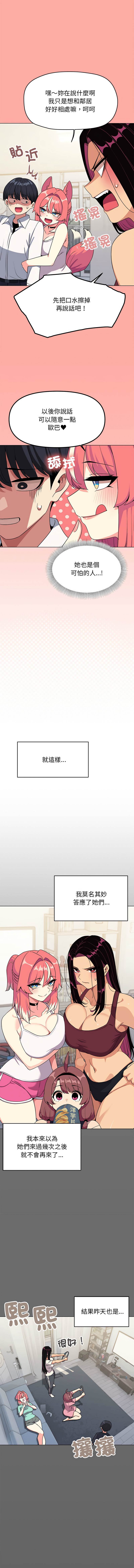 缺德邻居难相处 | 缺德鄰居難相處 | 缺德鄰居麥相害 | 缺德邻居麦相害 1-4 page 92 - big breasts webtoon hentai manga - read online free