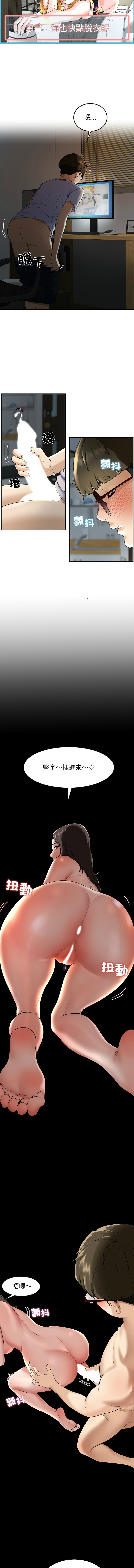 后宫之王 | 後宮之王 1-5 - Page 13