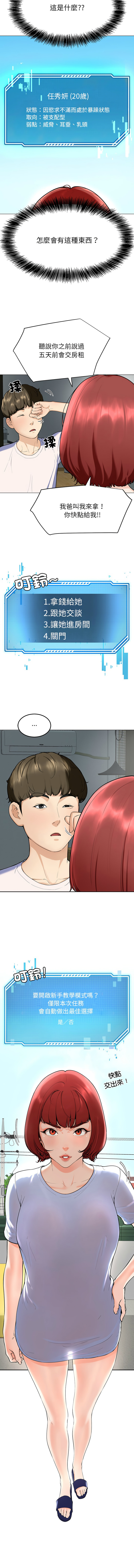 后宫之王 | 後宮之王 1-5 page 22 - big breasts webtoon hentai manga - read online free