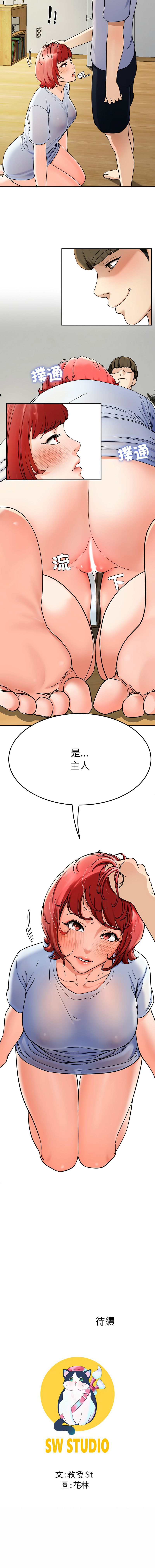 后宫之王 | 後宮之王 1-5 page 40 - big breasts webtoon hentai manga - read online free