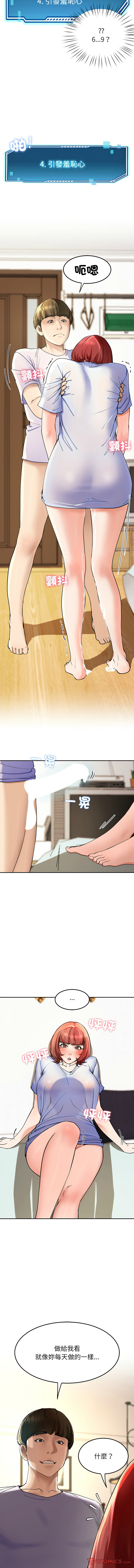 后宫之王 | 後宮之王 1-5 page 57 - big breasts webtoon hentai manga - read online free