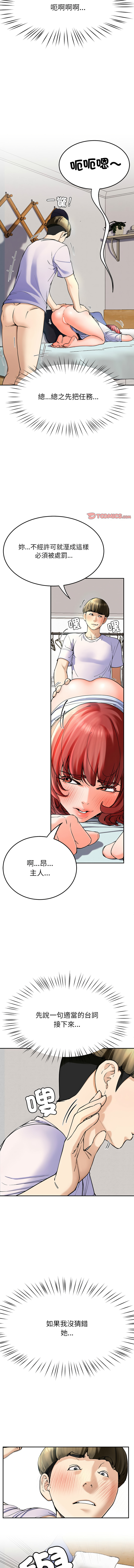 后宫之王 | 後宮之王 1-5 page 73 - big breasts webtoon hentai manga - read online free