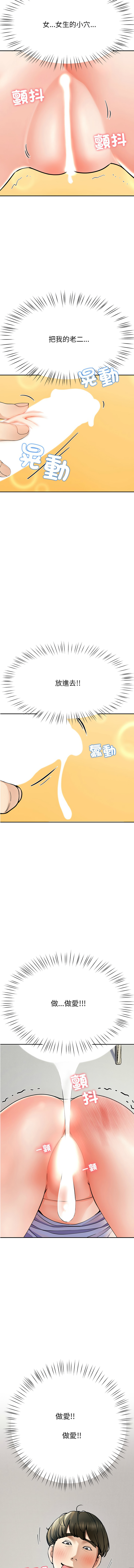 后宫之王 | 後宮之王 1-5 page 85 - big breasts webtoon hentai manga - read online free