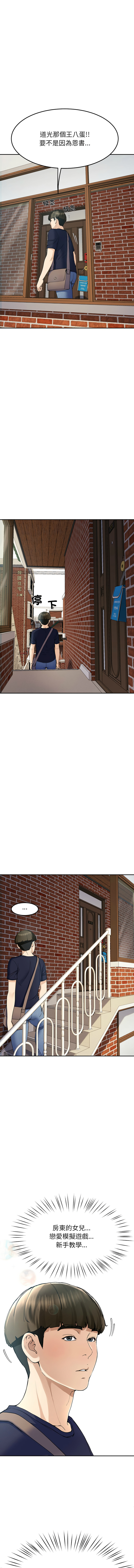 后宫之王 | 後宮之王 1-5 page 98 - big breasts webtoon hentai manga - read online free