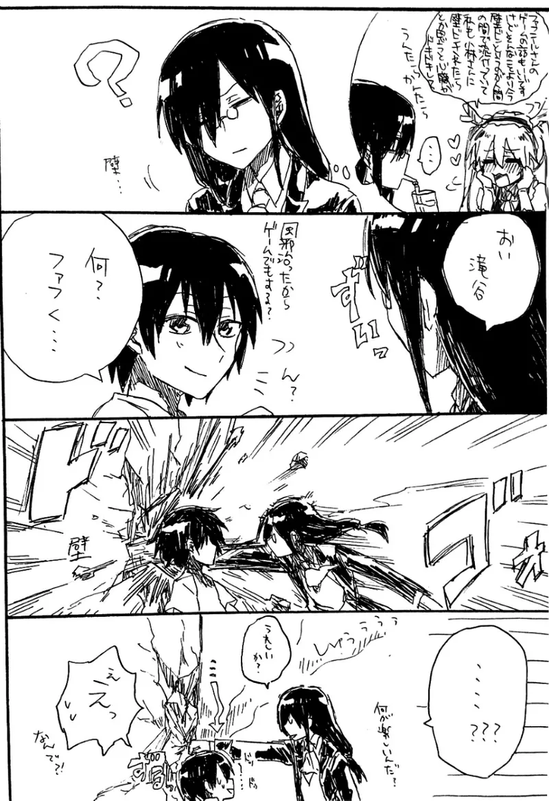 Every Sweet Days - Page 12