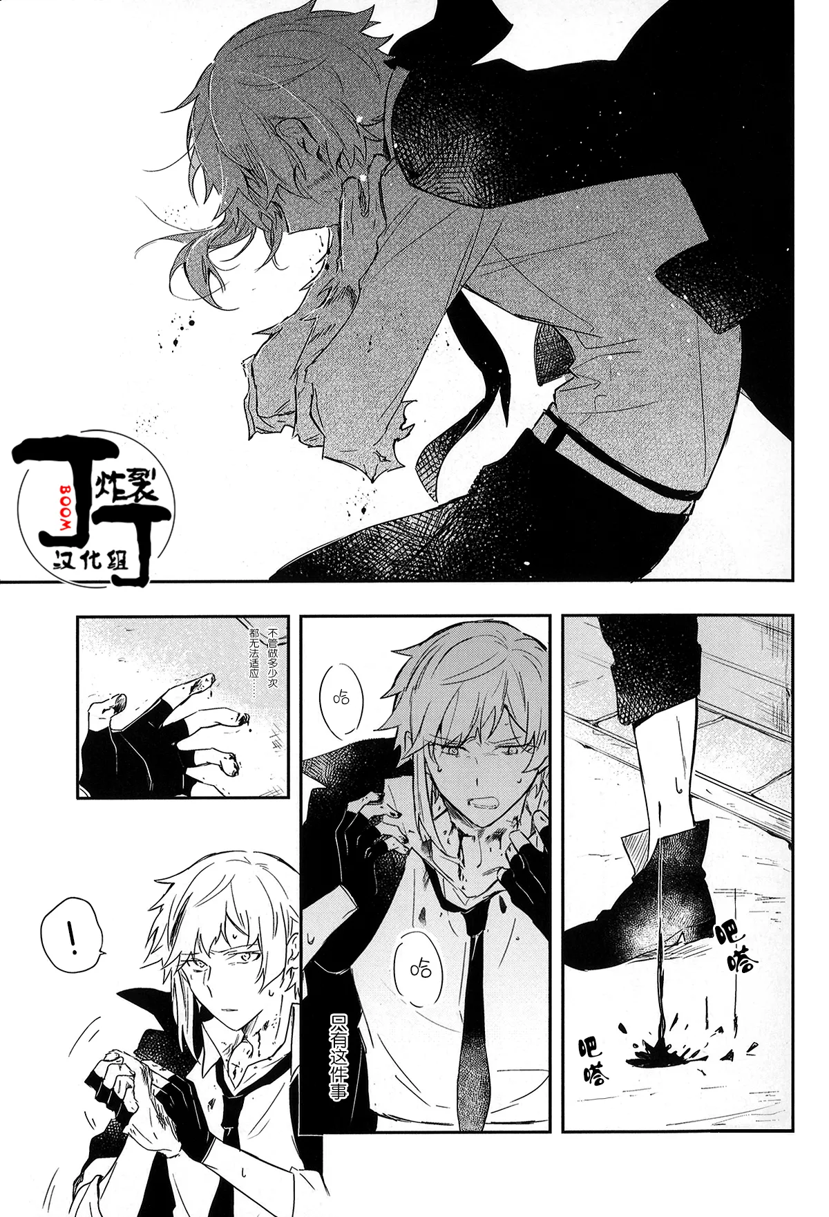 Dakara Boku wa, Shiawase ni Narenai Soushuuhen - Page 15