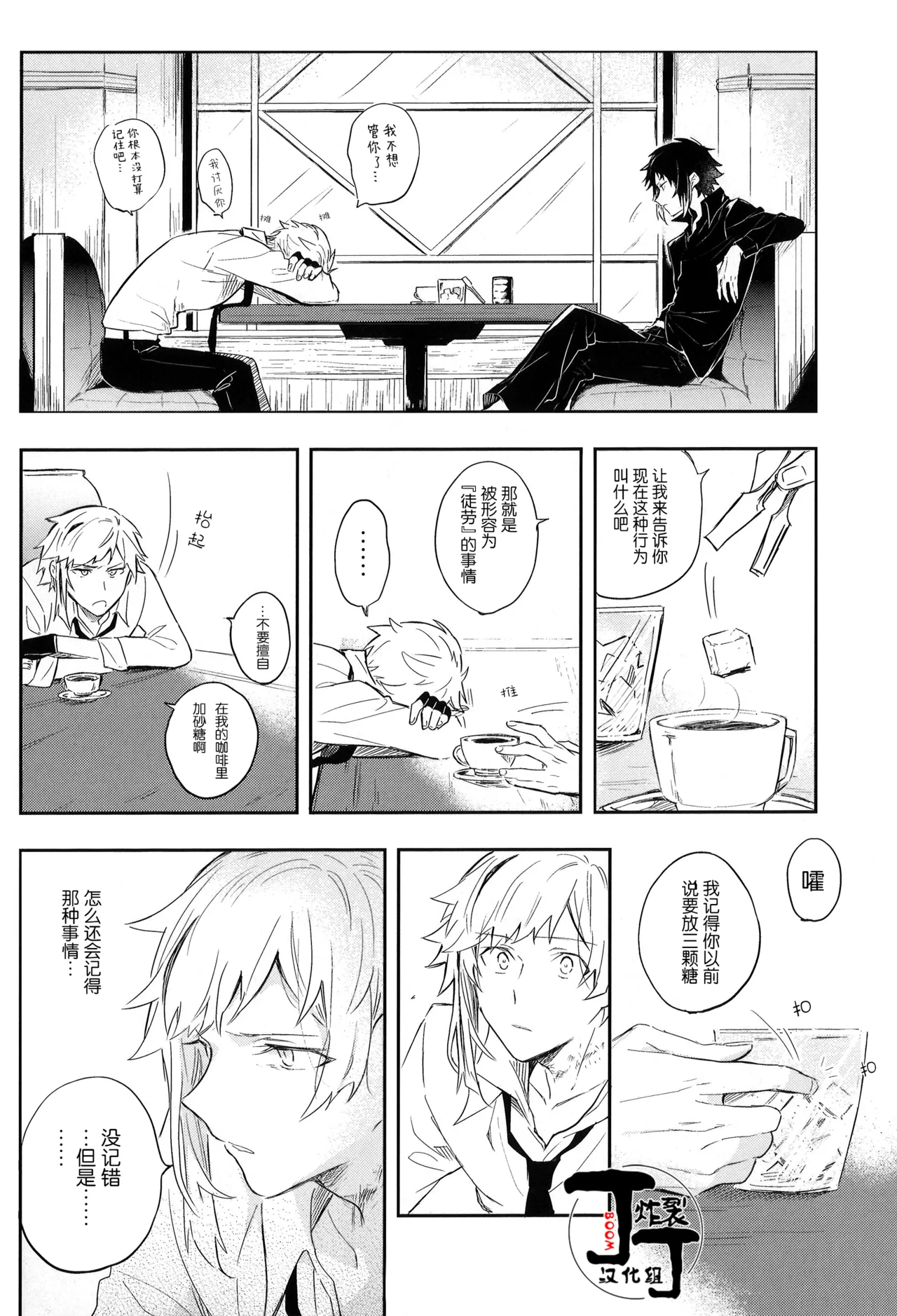 Dakara Boku wa, Shiawase ni Narenai Soushuuhen page 22 featuring ryuunosuke akutagawa bungou stray dogs parody - scanmark males only hentai manga - read online free