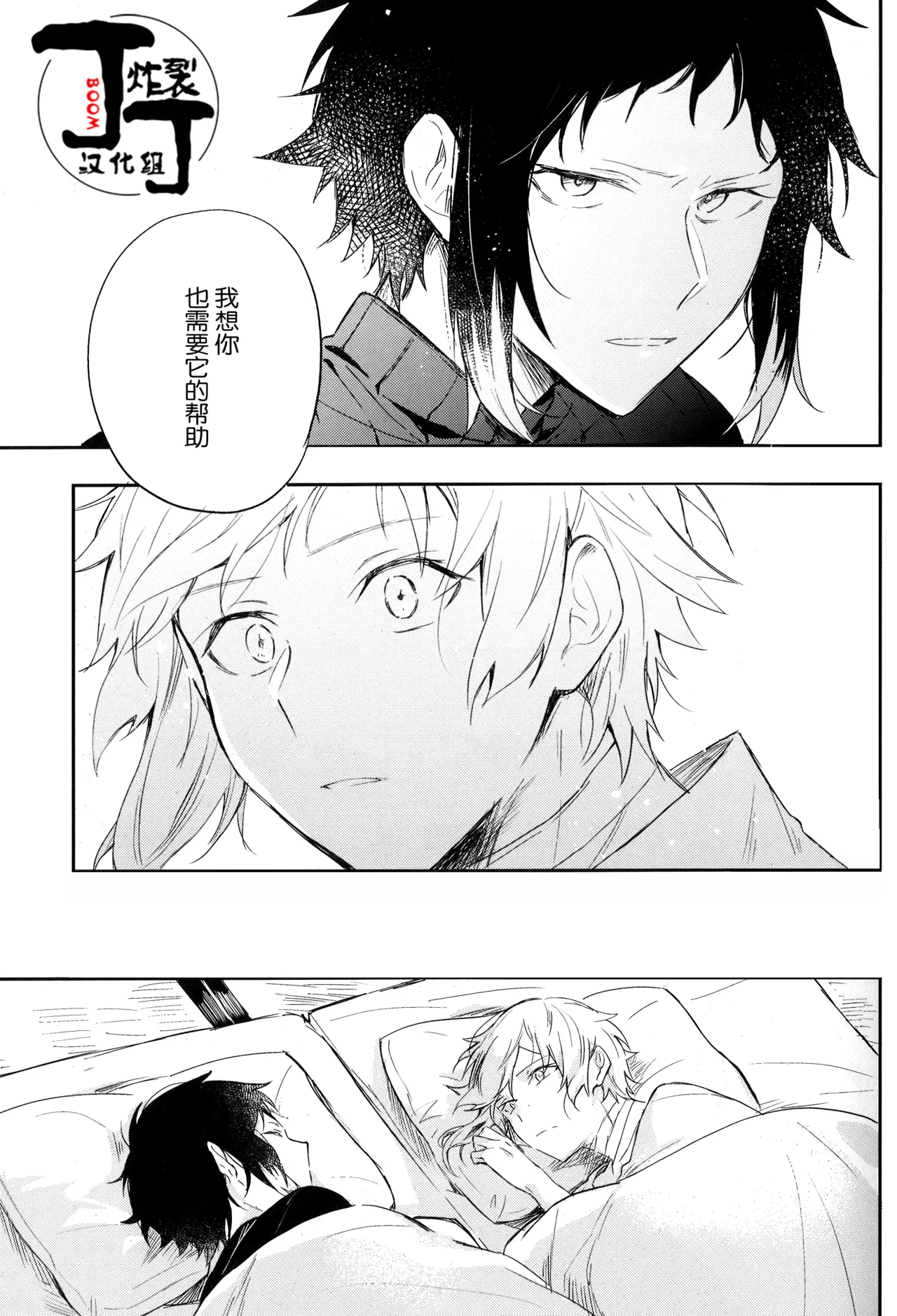 Dakara Boku wa, Shiawase ni Narenai Soushuuhen page 33 featuring ryuunosuke akutagawa bungou stray dogs parody - scanmark males only hentai manga - read online free
