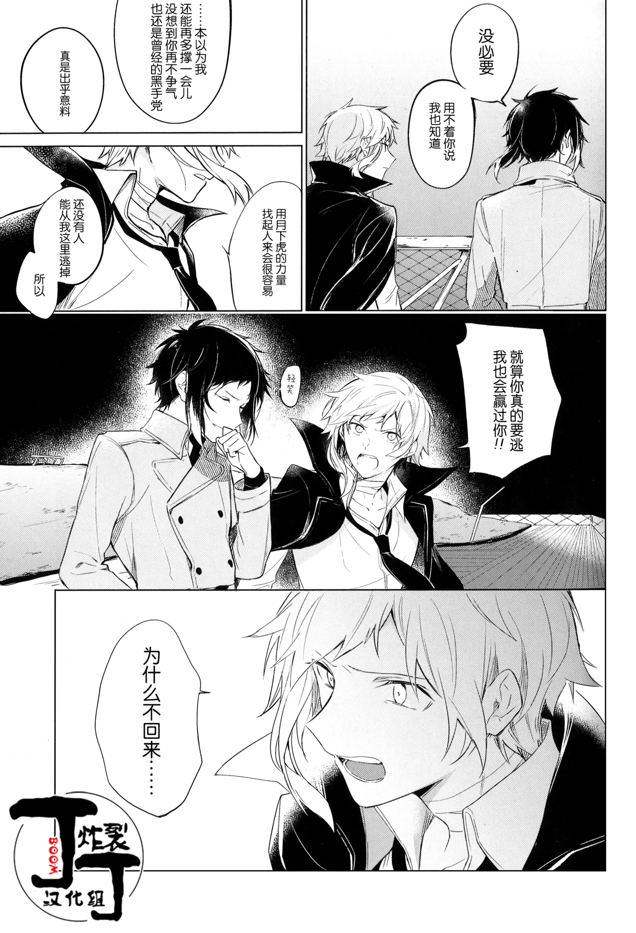 Dakara Boku wa, Shiawase ni Narenai Soushuuhen page 61 featuring ryuunosuke akutagawa bungou stray dogs parody - scanmark males only hentai manga - read online free
